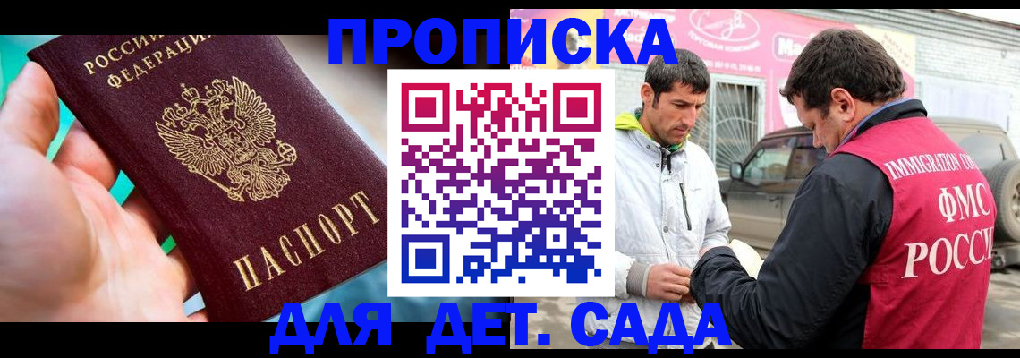 прописка для кредита в Будённовске