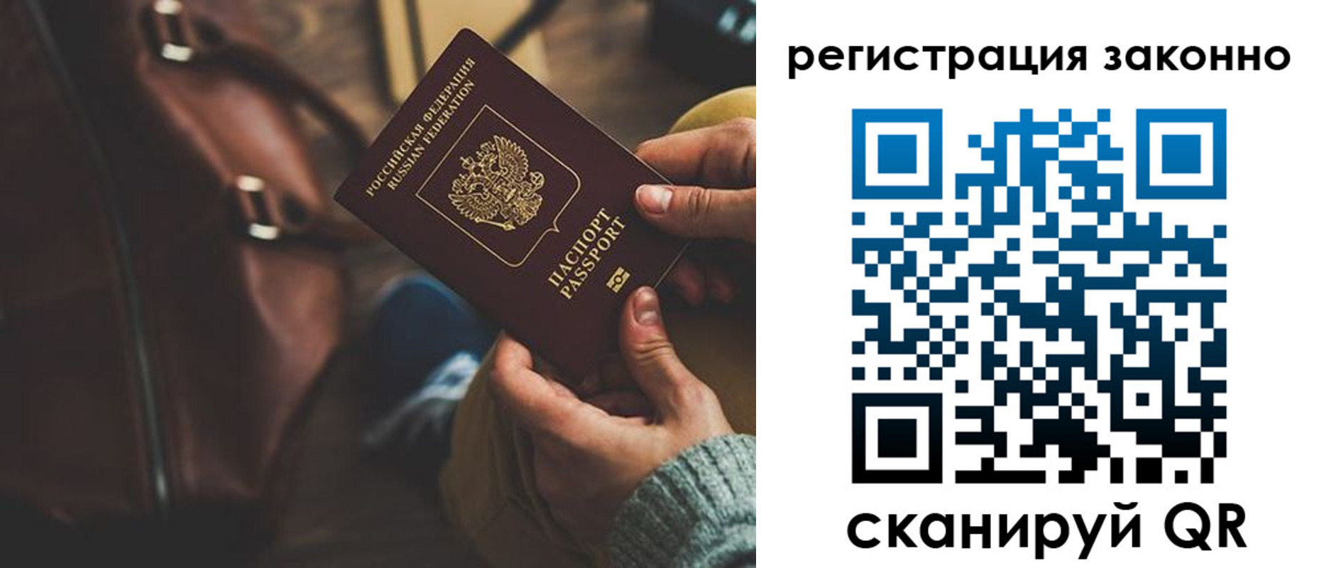 прописка 2025 в Будённовске
