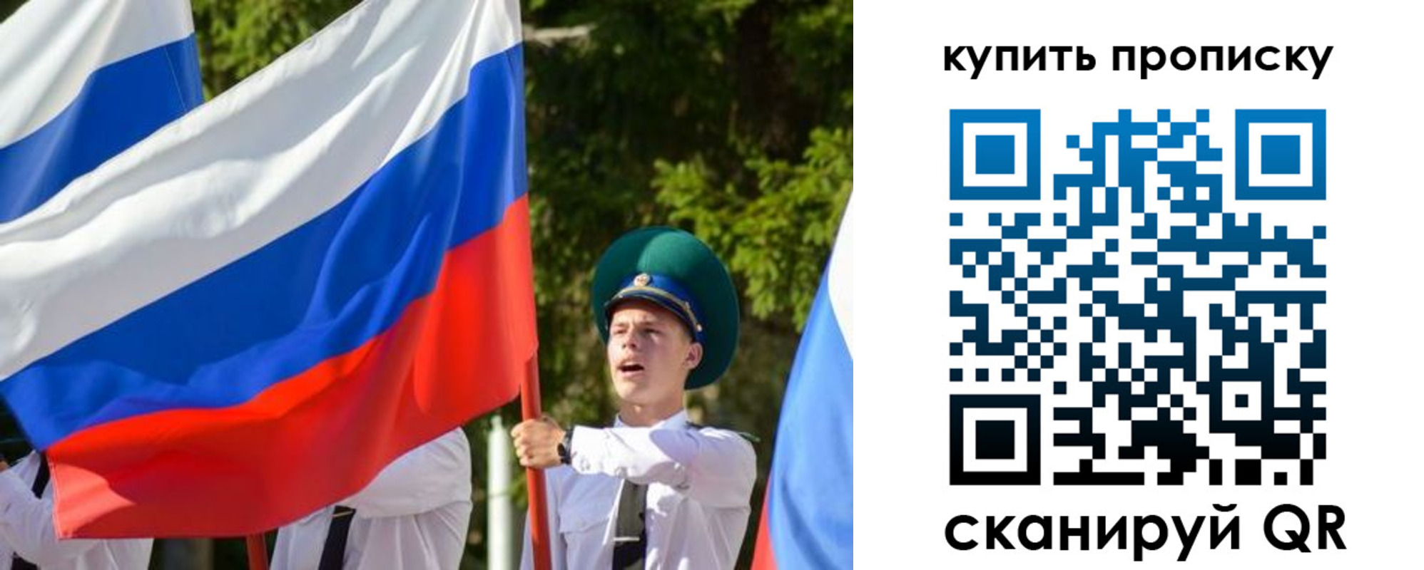 временная прописка в Будённовске