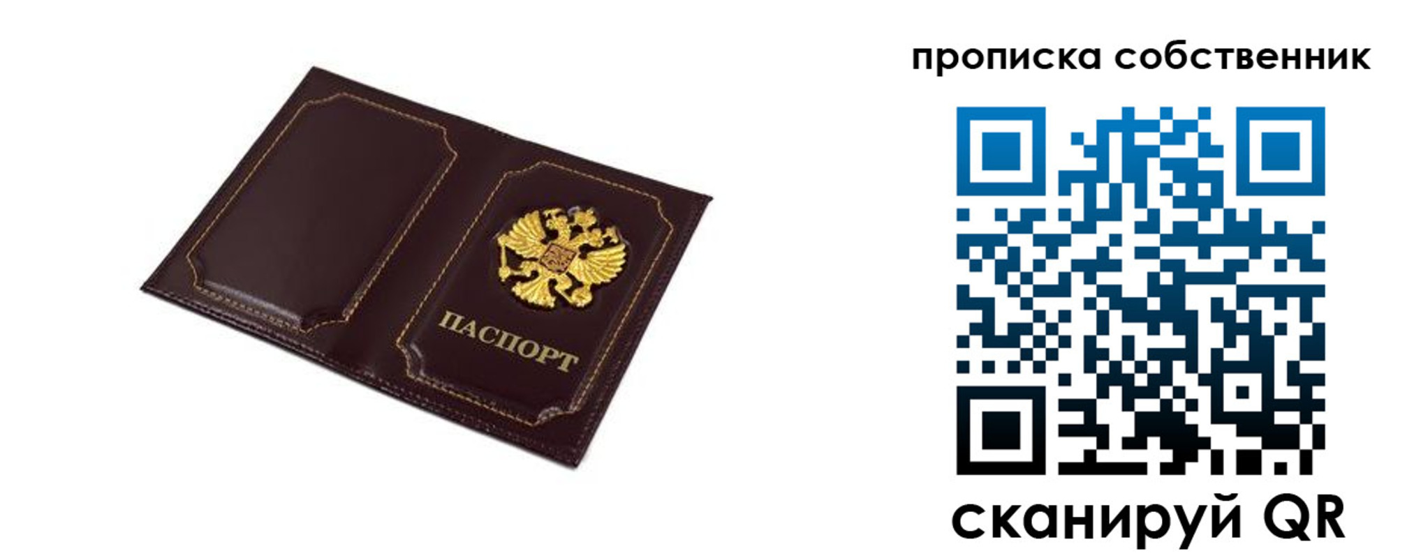 временная регистрация недорого в Будённовске