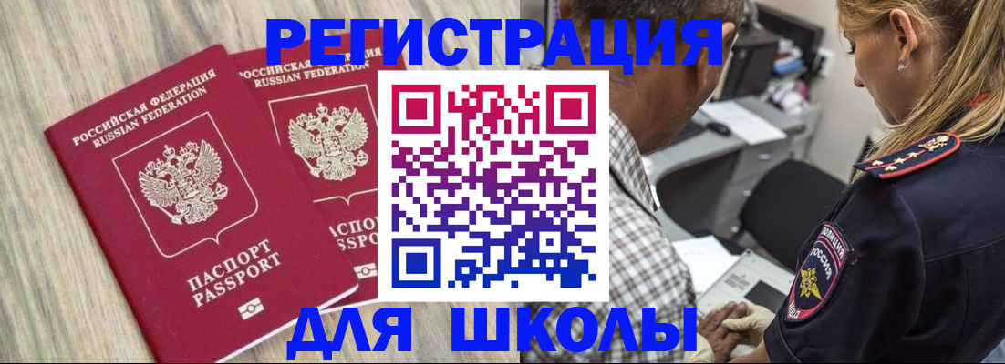 временная регистрация надежно в Будённовске