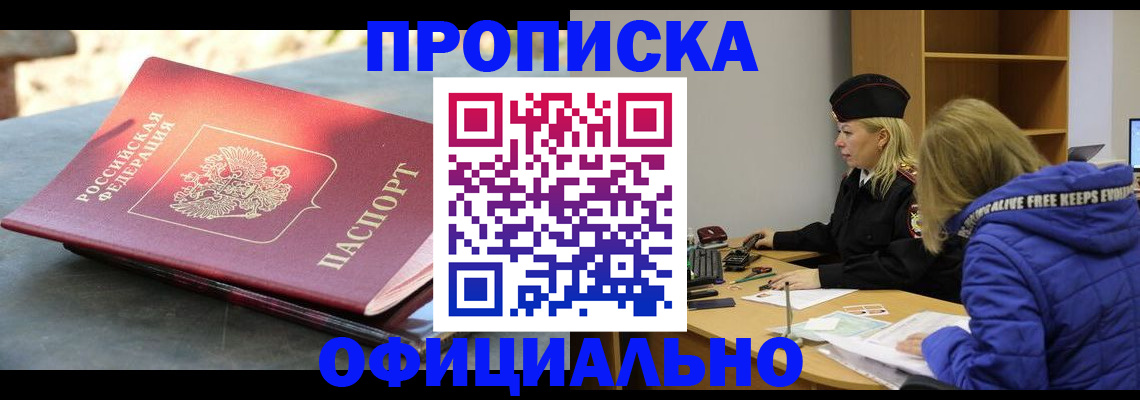 временная регистрация собственник в Будённовске