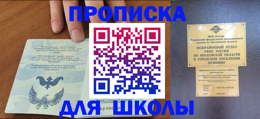 прописка иностранных граждан в Будённовске