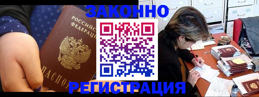 прописка для военкомата в Будённовске